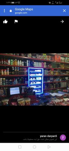 عکس سوپر مارکت جعفری 1