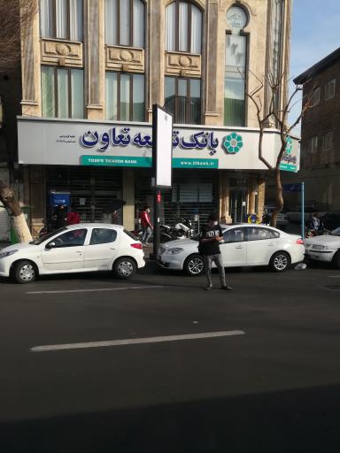 بانک توسعه تعاون