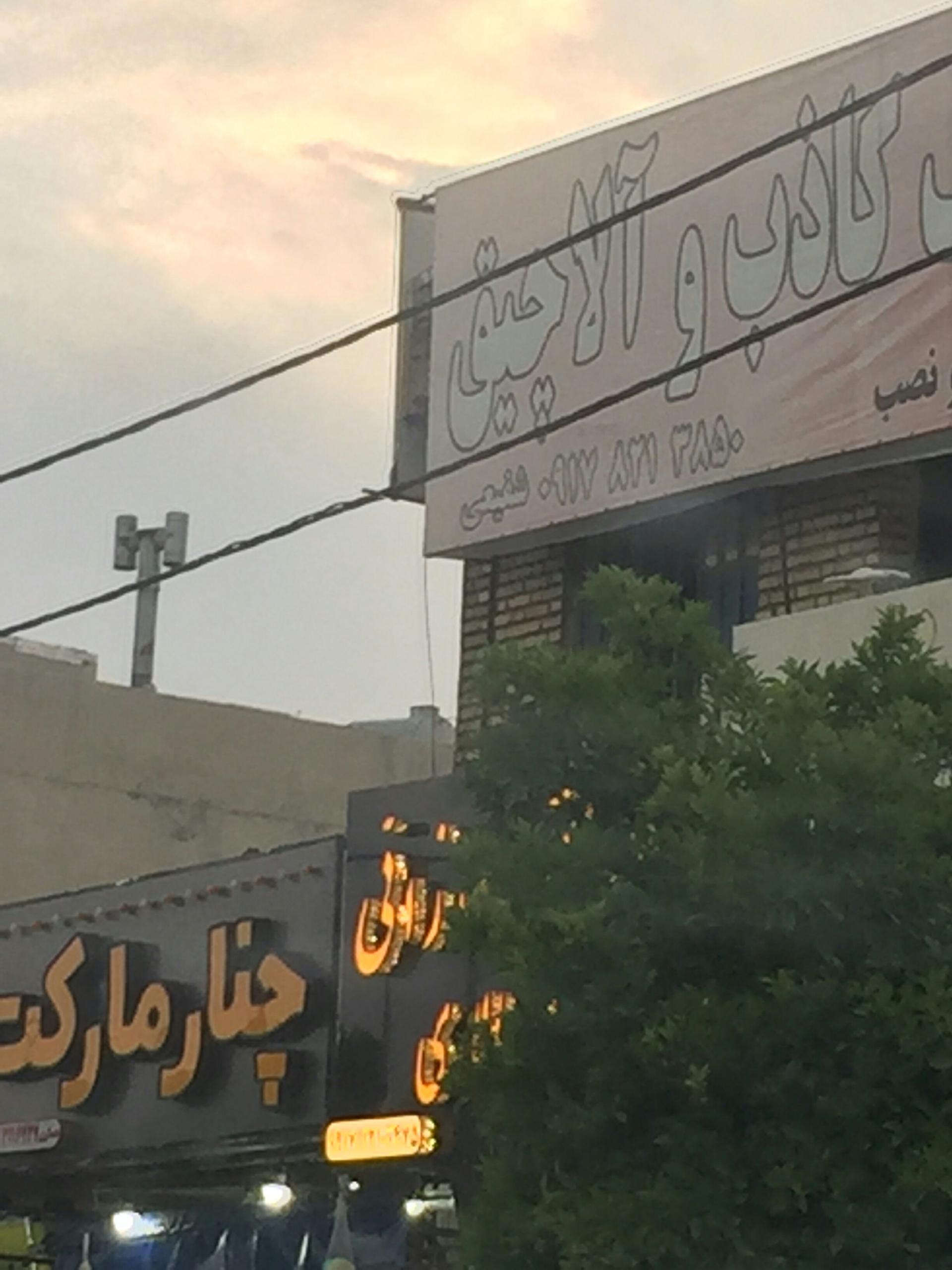 عکس ساخت و نصب سقف کاذب و آلاچیق