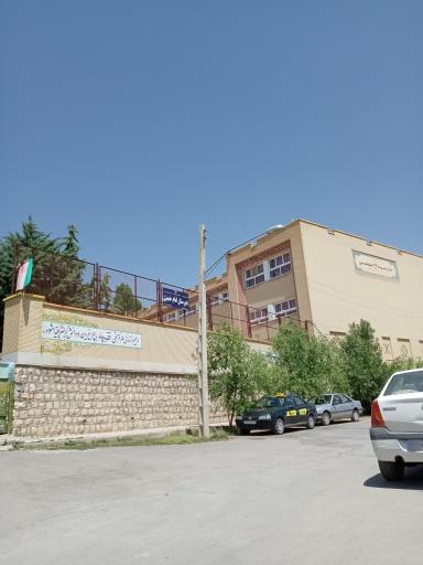 عکس متوسطه اول امام خمینی (ره)