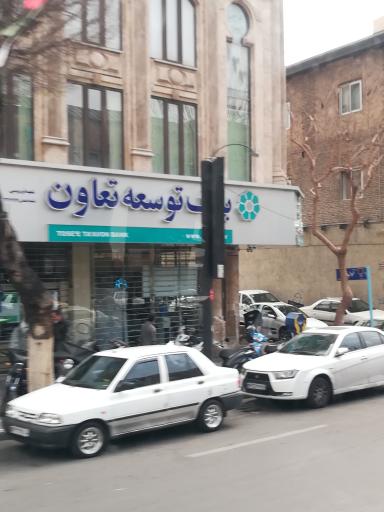 بانک توسعه تعاون