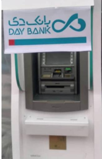 عکس خودپرداز بانک دی