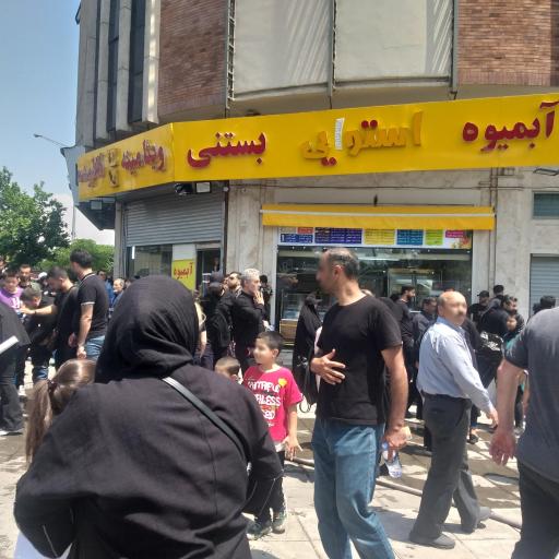 عکس آبمیوه بستنی استوایی