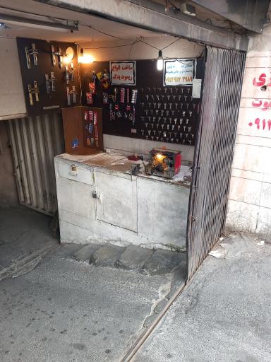 عکس کلید سازی صفویه