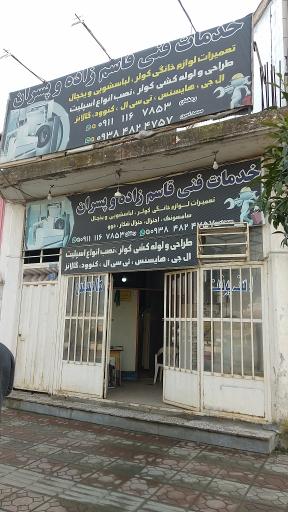 عکس تعمیرگاه لوازم خانگی رمضان قاسم زاده و پسران