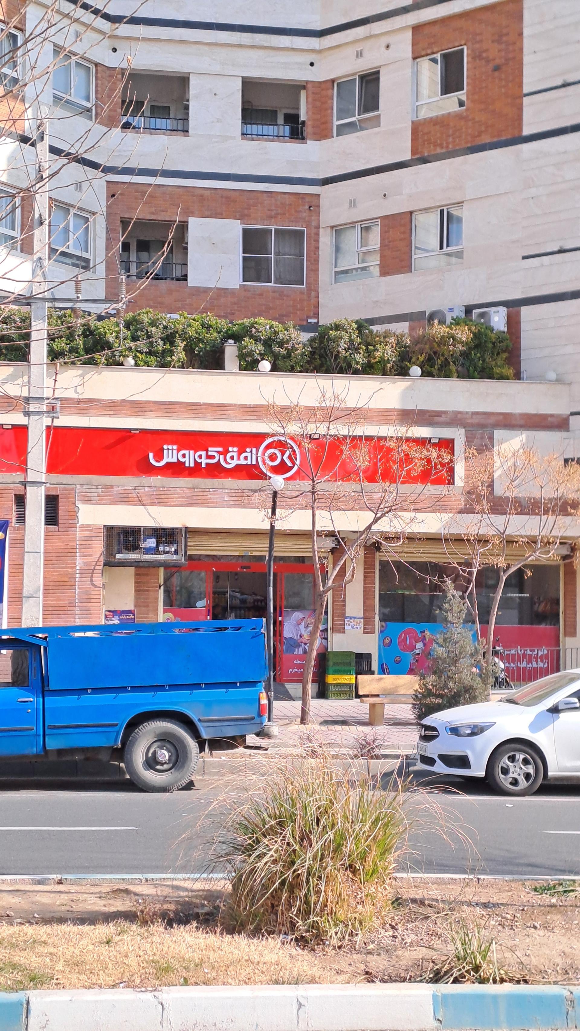 عکس افق کوروش