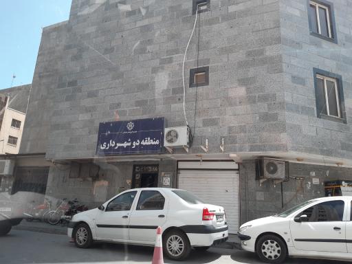 شهرداری منطقه دو