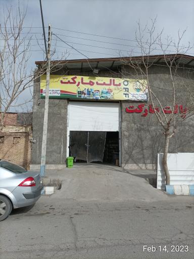 عکس پالت مارکت شعبه کارگر