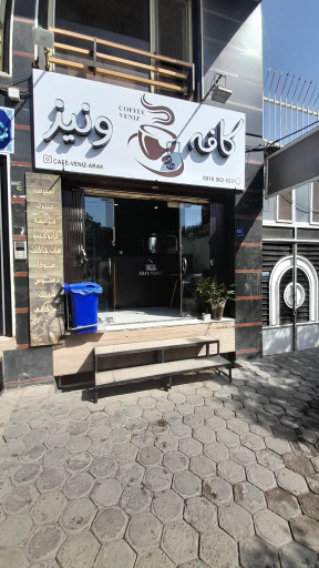 عکس کافه ونیز