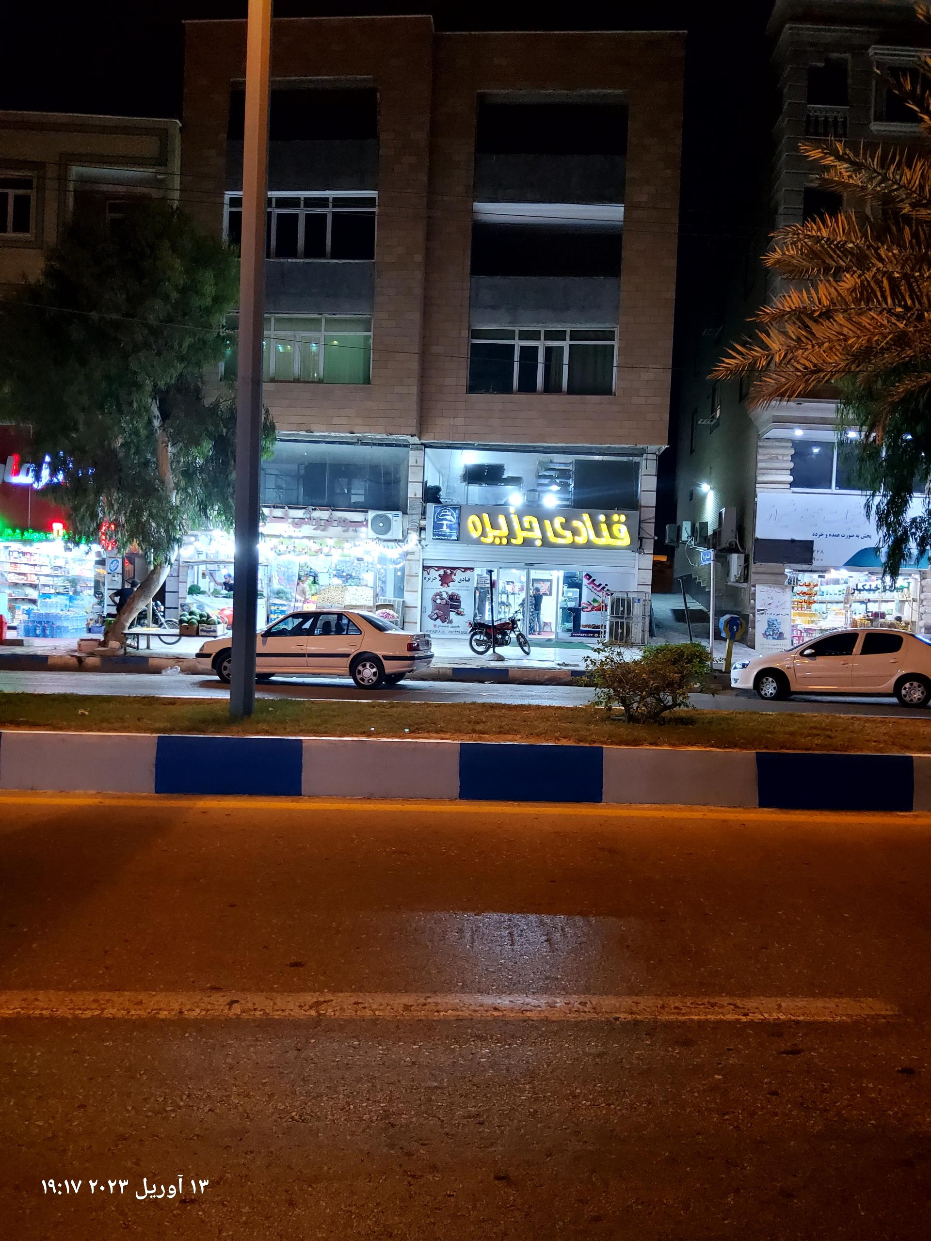 عکس قنادی جزیره