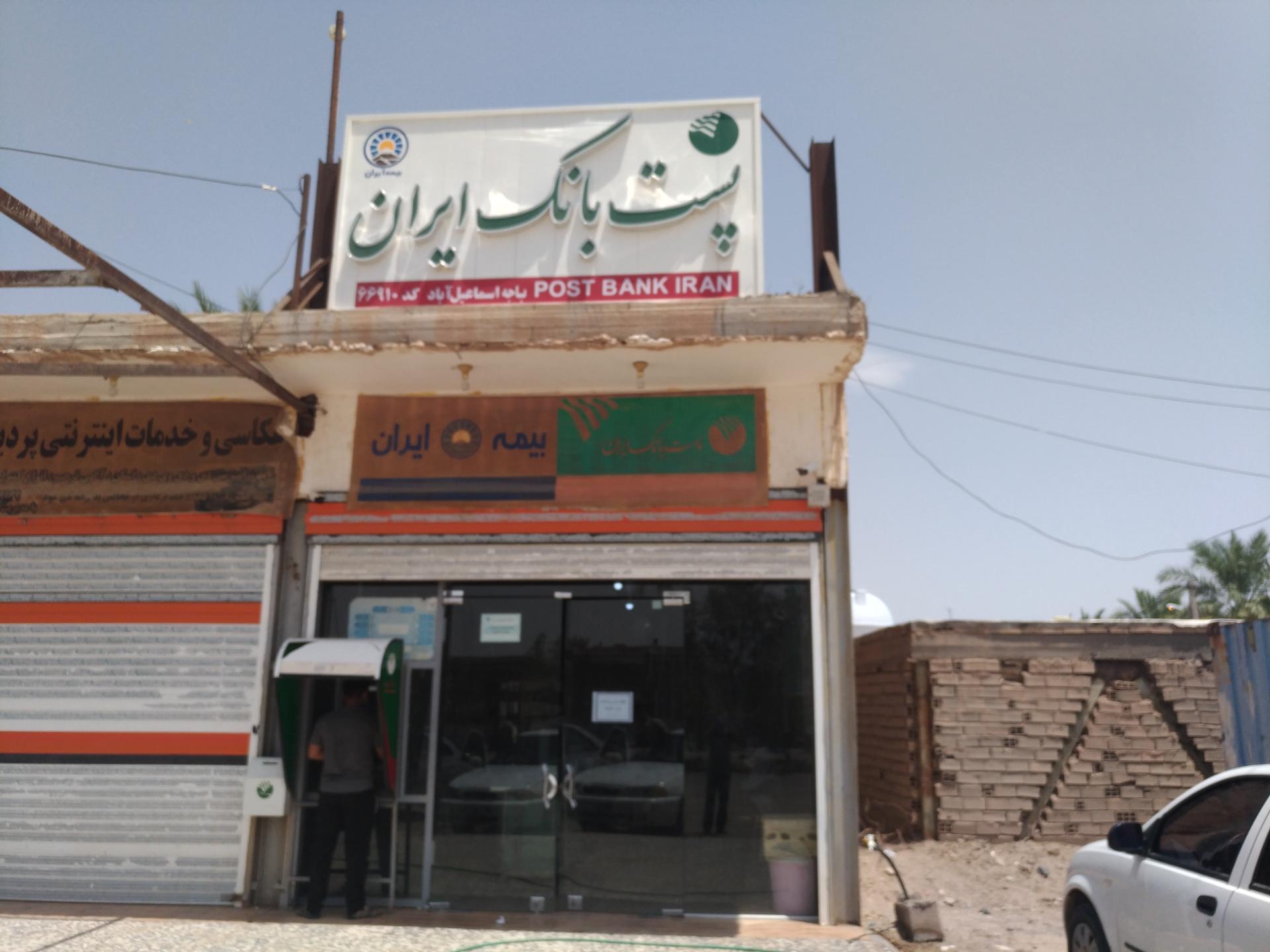 عکس نمایندگی بیمه ایران