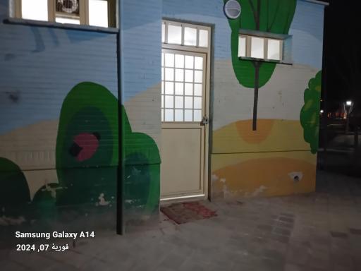 سرویس بهداشتی عمومی