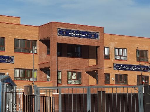عکس دبیرستان حضرت خدیجه