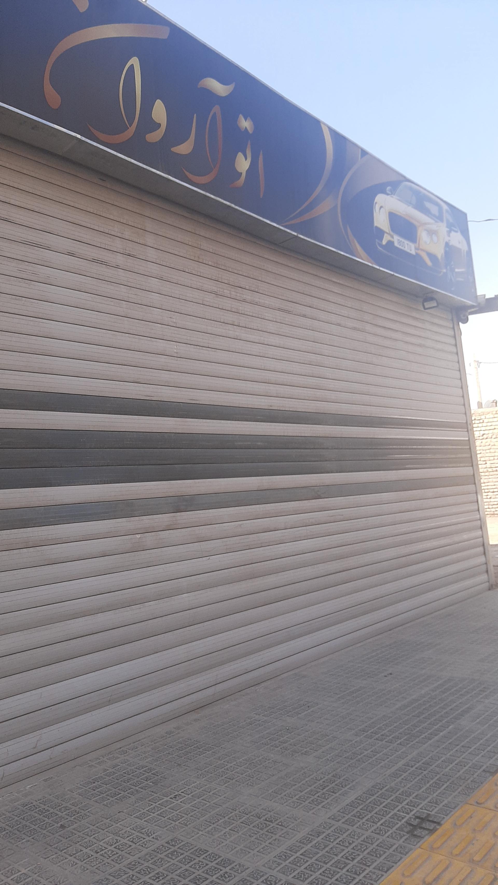 عکس اتو آروان