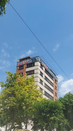 عکس شرکت سرمایه گذاری و توسعه گل گهر سیرجان