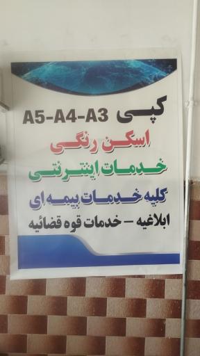 عکس خدمات کامپیوتری سید 