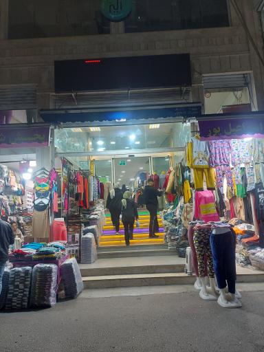 عکس مجتمع تجاری طلوع شرق