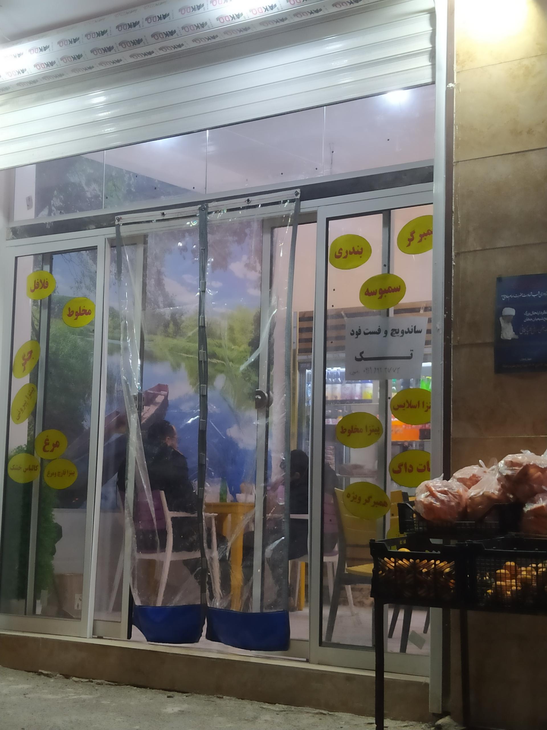 عکس ساندویچ و فست فود تک