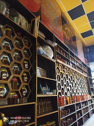 عکس فروشگاه آقای عسل 