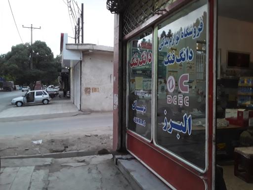 عکس فروشگاه یدک دیزل کاوه (البرز)