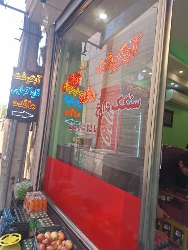 عکس تاوا کباب مائده