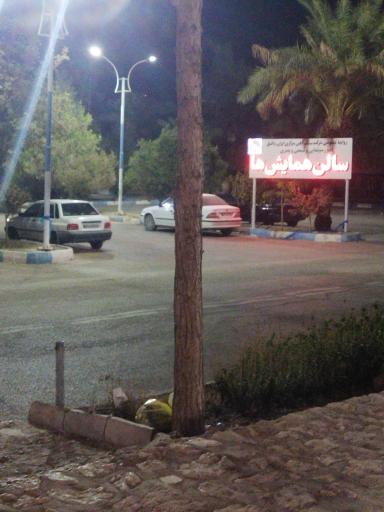 عکس سالن همایش ها آهنشهر