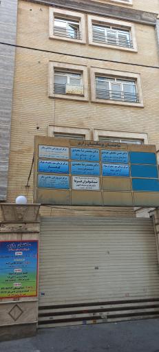 عکس فیزیوتراپی حاجی باقر