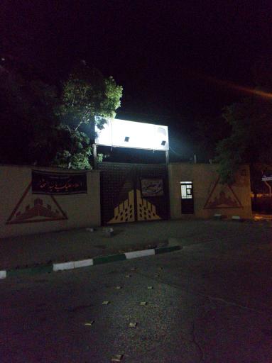 عکس مدیریت مهندسی منطقه شمال شرق  سازمان مهندسی اجرایی و تاسیسات نزاجا