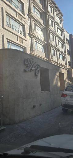 عکس مجتمع آرین