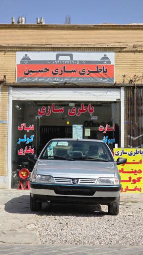 عکس باطری سازی حسین