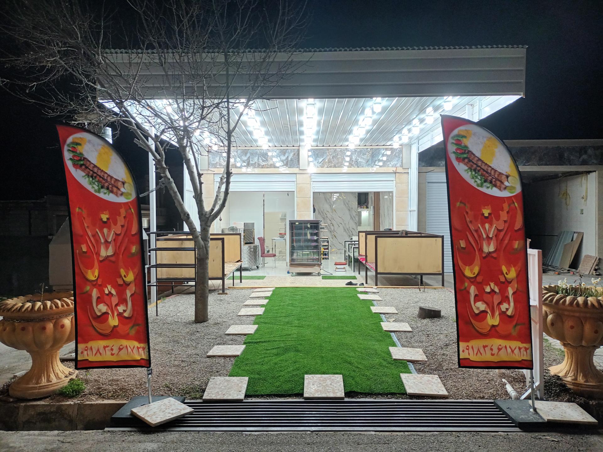 عکس رستوران عزیزی 