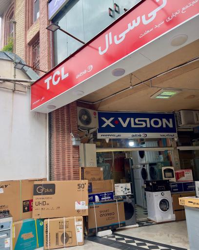 عکس فروشگاه لوازم خانگی و برودتی رهنما