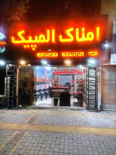 عکس املاک المپیک چالوس
