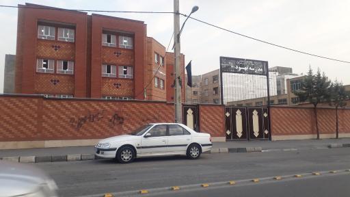 عکس دبیرستان دخترانه دوره اول متوسطه بهسود ۴