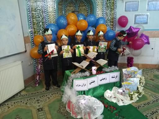 عکس دبستان پسرانه امام علی