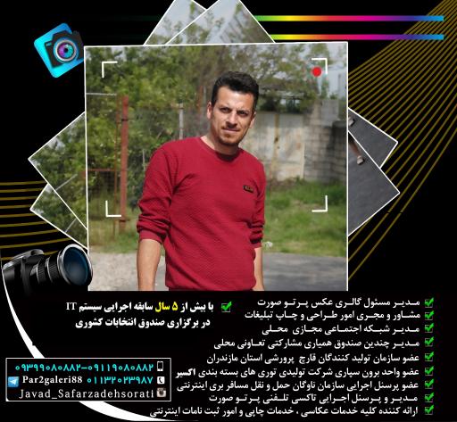 عکس عکاسی پرتو