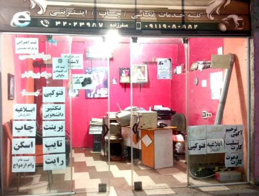 عکس عکاسی پرتو