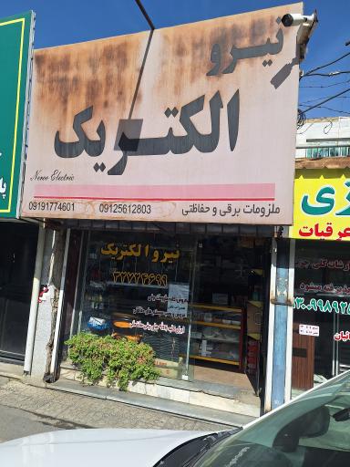 عکس نیرو الکتریک