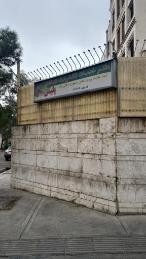 عکس دفتر پلیس + 10