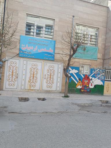 عکس دبیرستان غیردولتی متوسطه اول پسرانه مقدس اردبیلی