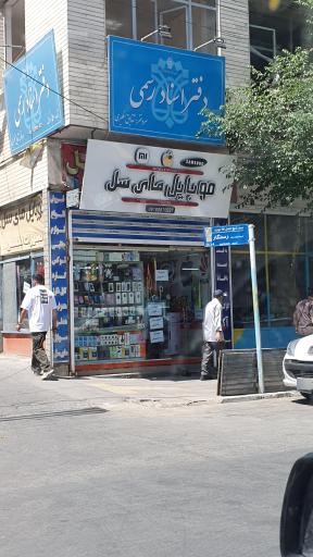 عکس موبایل مای سل