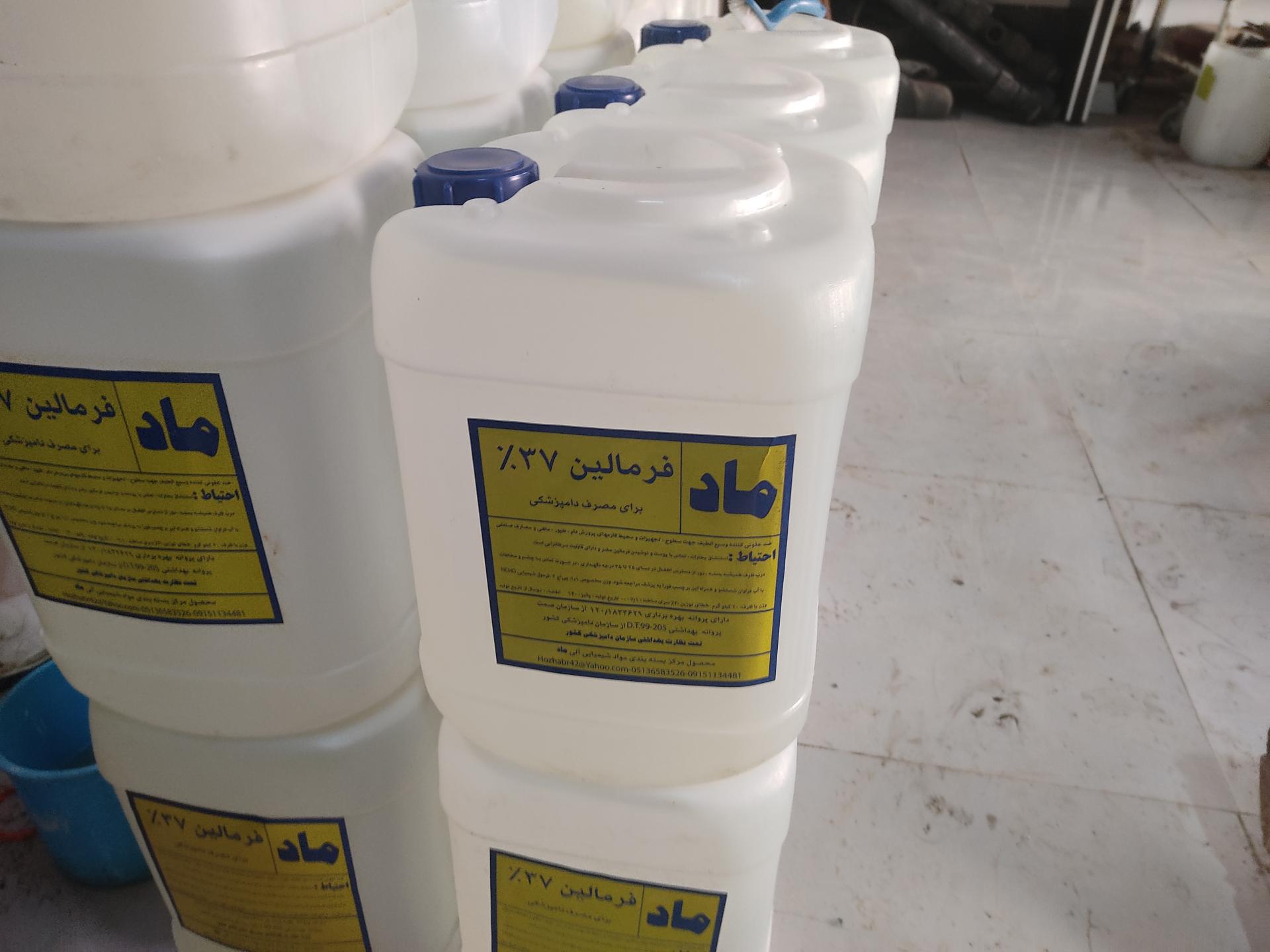 عکس پخش فرمالین ماد 