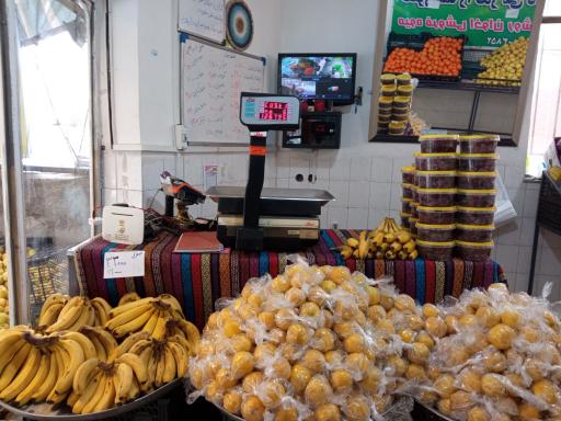 عکس میوه فروشی اقای روشندل