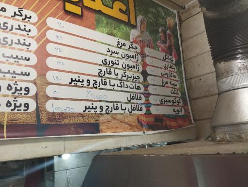 عکس اغذیه گیلان