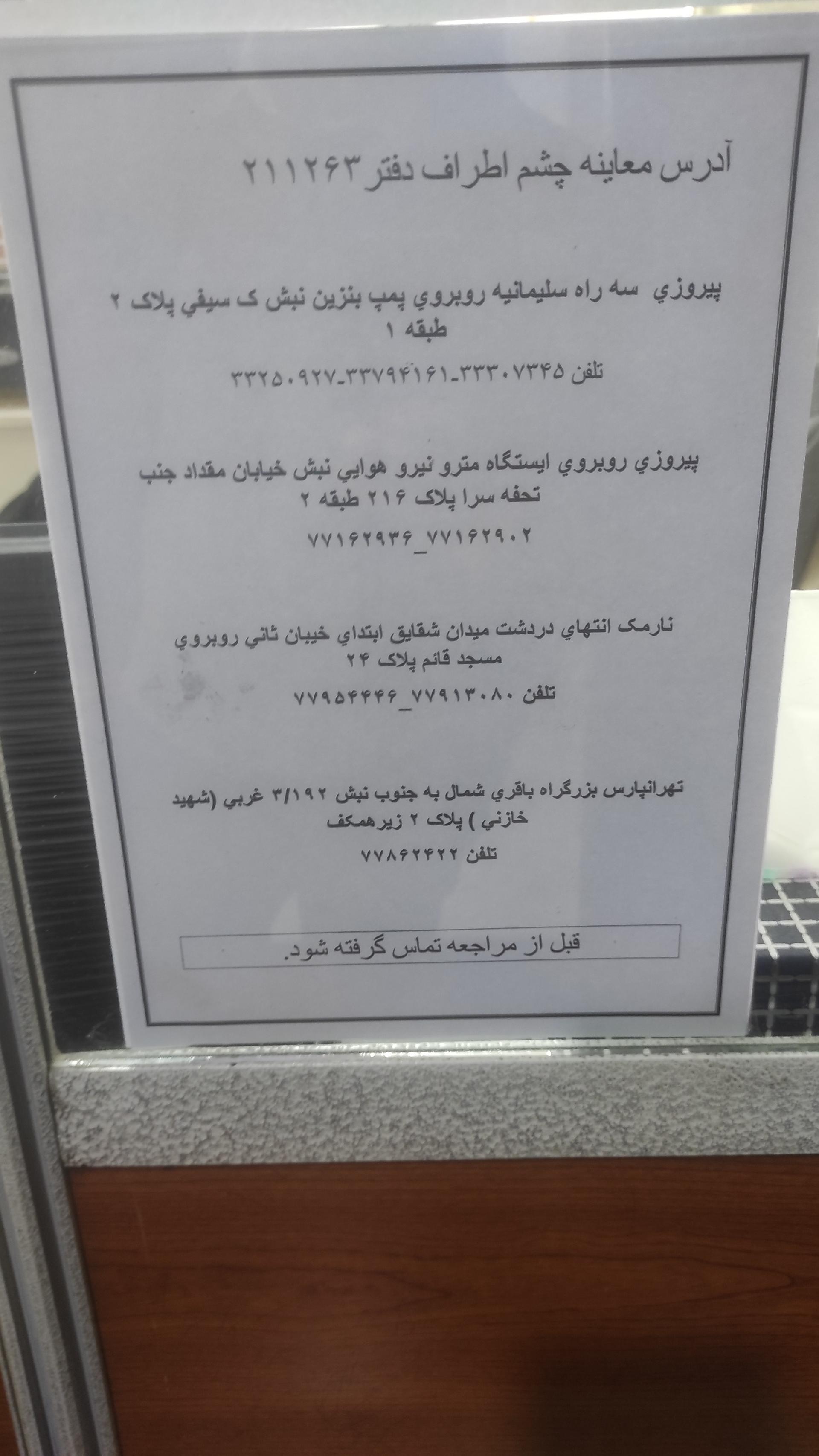 عکس دفتر پلیس + 10