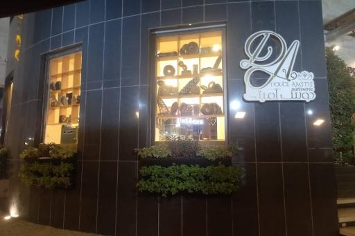 بوتیک شیرینی فرانسوی دوس آمیتی 