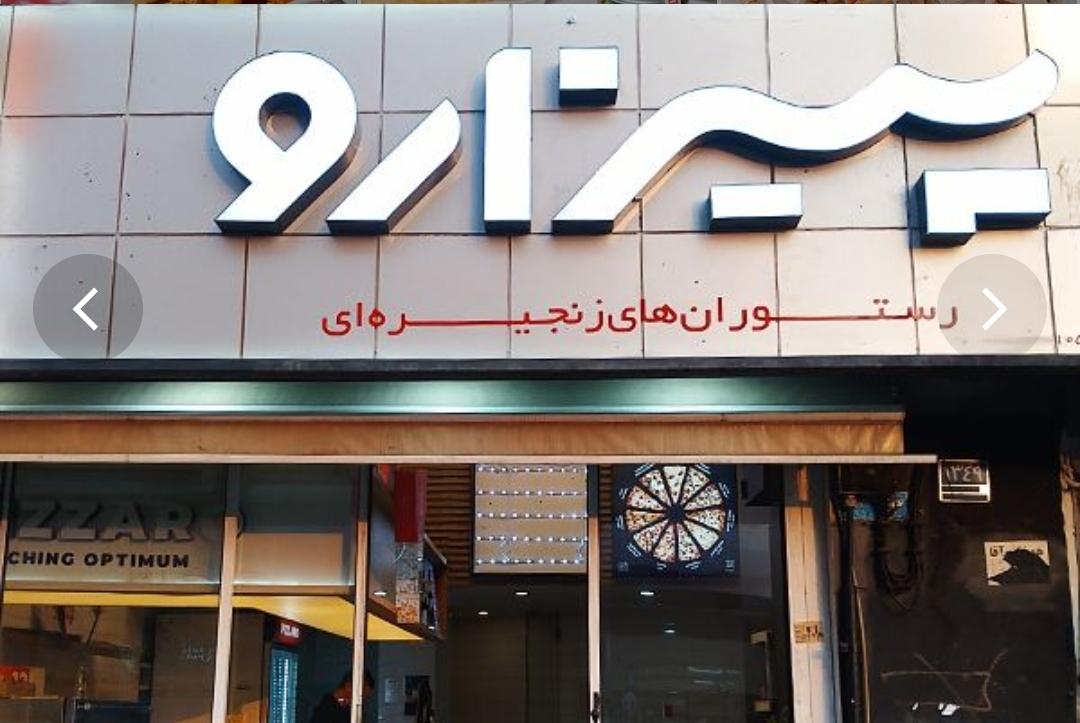 عکس پیزارو انقلاب شعبه دانشگاه تهران