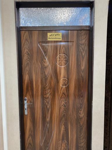 کلینیک فیزیوتراپی برتر
