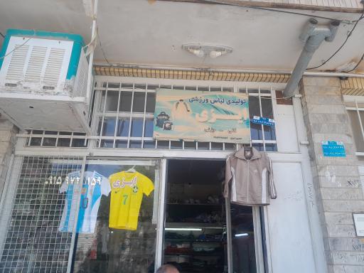 عکس پوشاک ایزی 