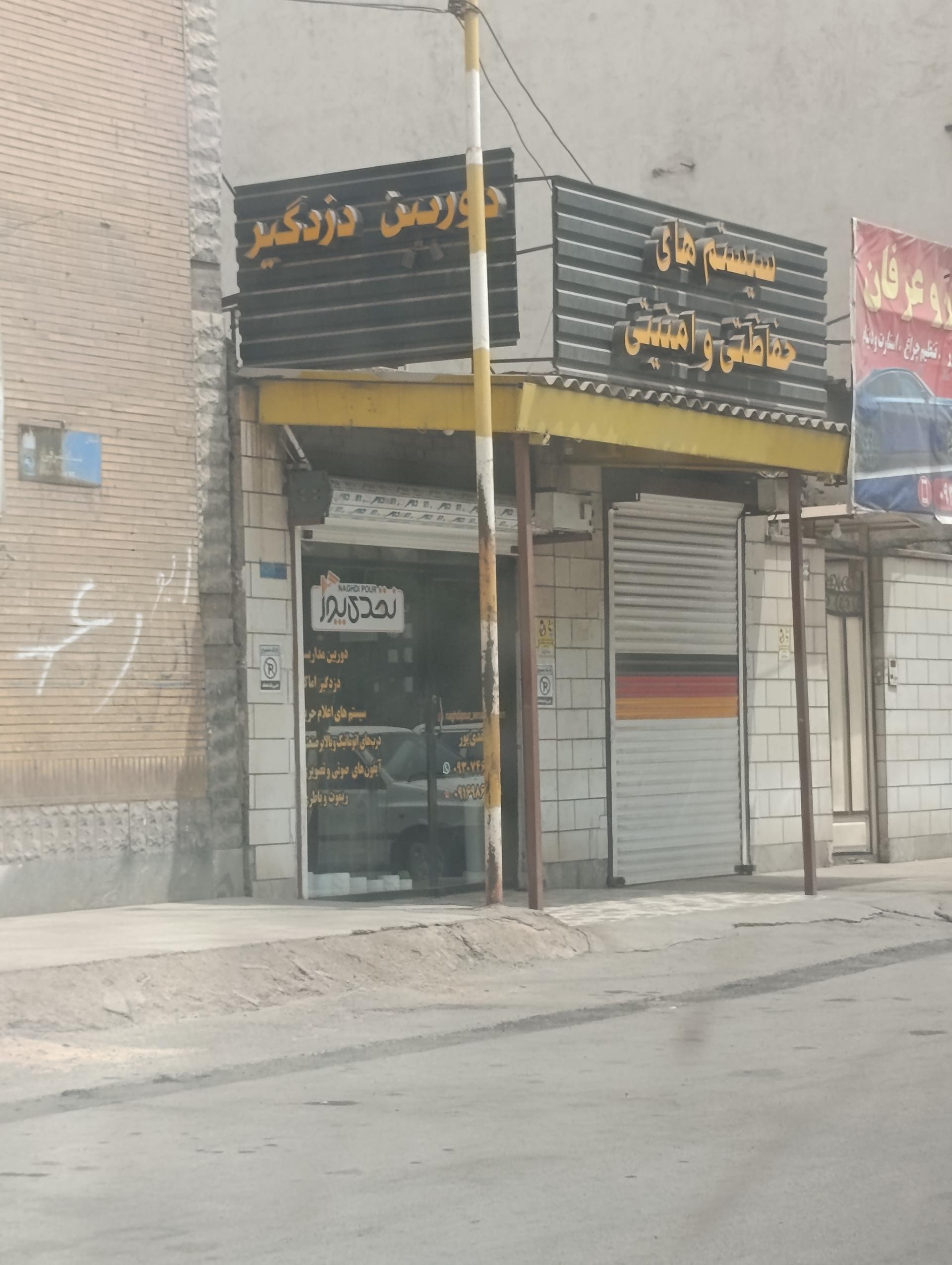 عکس حفاظت دوربین